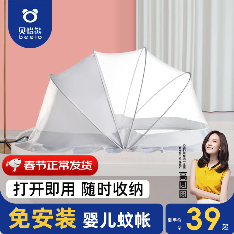 贝怡熊Beeio宝宝蚊帐可折叠免安装婴儿蚊帐防摔全罩式新生儿防蚊罩通用 晨雾灰-遮光款 小号-0-1.5岁