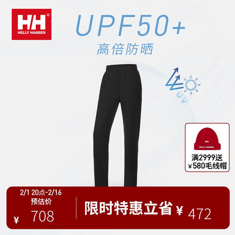 海丽汉森hhHELLY HANSEN/HH男士防晒裤子春夏户外运动裤速干长裤ONSHORE系列 黑色 M