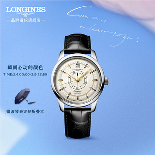 LONGINES 浪琴 瑞士手表 康卡斯复刻系列中心动力储存显示 机械男表 L16484782