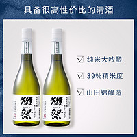  獭祭39三割九分720ml*2 纯米大吟酿日本清酒