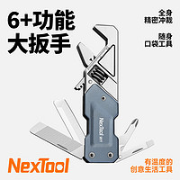 纳拓（NexTool）多功能扳手刀户外轻型工具口袋钳家用工具 小扳手刀