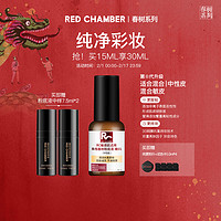 朱栈（red chamber）二代RC粉底液遮瑕持妆混油干油皮bb霜 敏01 【中性及混合肌】中性01