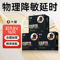 大象 超薄避孕套 男用加厚持久套套 玻尿酸套 成人计生用品 byt 8V 10只+8V 6只