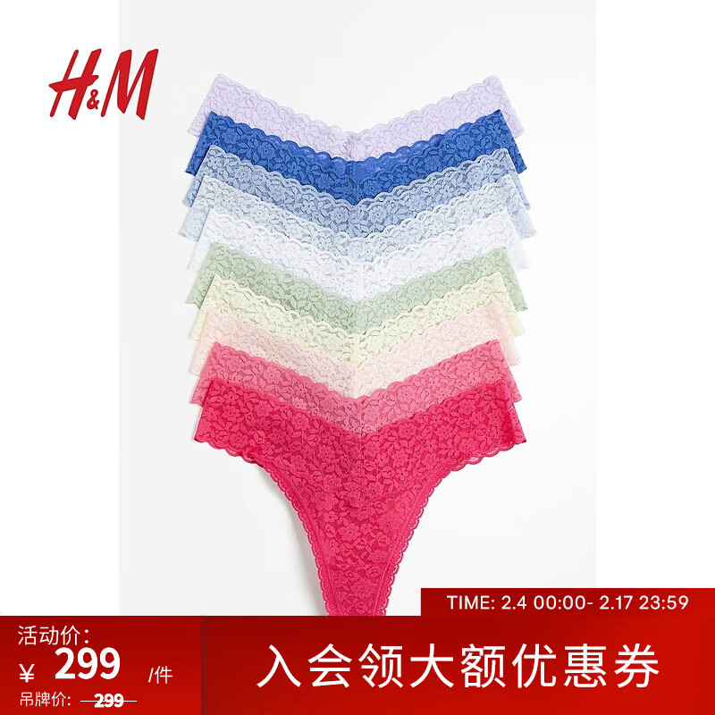 H&M2024春季女士丁字裤10条装蕾丝Thong内裤1129879 樱桃红/亮蓝色 155/85 XS