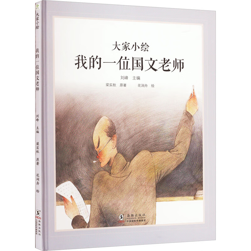 DOLPHIN BOOKS 海豚出版社