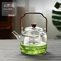 heisou煮茶壶2023泡茶玻璃烧茶家用电壶煮茶器电陶炉养生泡茶具套装 云把壶1100ML-透明