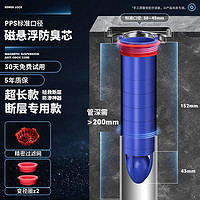 万康地漏断层延长管加长地漏芯卫生间防臭器下水内芯下水道防返臭 20cm-断层排水-防臭地漏芯