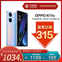 OPPO K11x 中国移动官旗1亿超清影像至高67W超级闪充120Hz高帧竞速屏5G级品质K10x