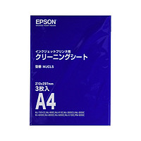 EPSON 愛普生 噴墨式打印機用清潔紙 A4尺寸 3張MJCLS