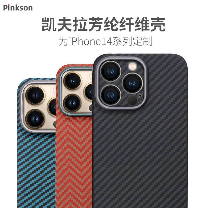 Pinkson 适用苹果15手机壳iPhone14ProMax保护套超薄15全包