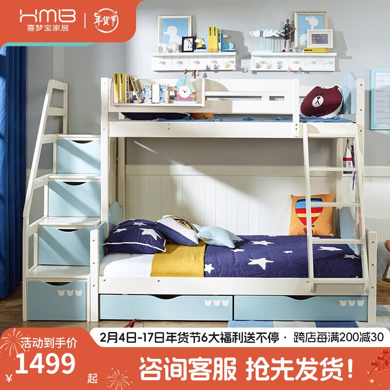 喜梦宝儿童床现代简约高低床子母床多功能实木床 1.2米步梯款（蓝白）