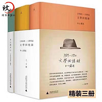 文学回忆录木心谈木心 共三册 陈丹青 (木心留给世界的陈丹青五年听课笔录)