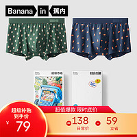 Bananain 蕉內 520C超級市場內褲男士平角內褲抗菌四角褲禮盒2件裝 三文治+咖啡 XL