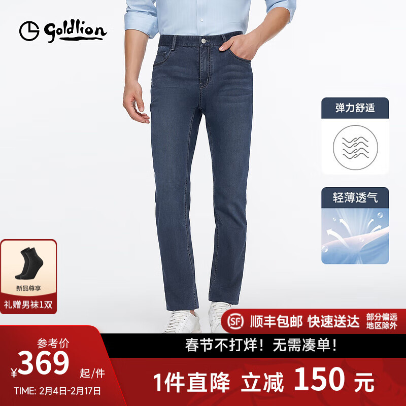 金利来【弹力舒适/轻薄透气】2024春夏新款牛仔裤男猫须水洗修身长裤 中蓝-55
