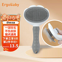 ergobaby 寵物貓梳子