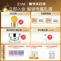 evm 保湿乳液蓝玻玻补水玻色因蓝铜肽滋润护肤乳液