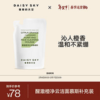 DAISY SKY 雏菊的天空