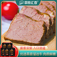 抖音超值购：草原汇香 酱牛肉150g*5袋