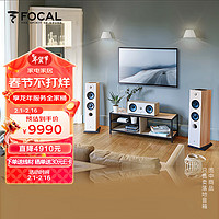 FOCAL 勁浪 816 無源音箱家庭影院音響hifi音響2.0落地音箱發燒級一對 楓木色