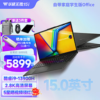 ASUS 华硕 无畏15i Evo 15.6英 15i/i9-13900H/2.8K 16G/NVMe1TB