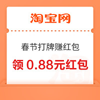 今日好券|2.8上新：淘宝赚红包领1.26元红包！移动云盘领2元支付宝红包！