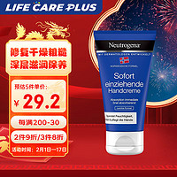 Neutrogena 露得清