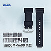 CASIO 卡西歐 節日禮物表帶替換權益服務官方手表帶