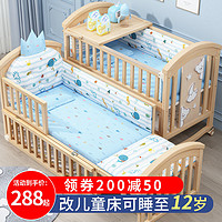 艾萌 婴儿床多功能bb宝宝床实木无漆摇篮新生儿可移动儿童拼接大床