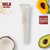 无印良品（MUJI）唇部修护精华啫喱 保湿滋润 OAT7CC2A 10g