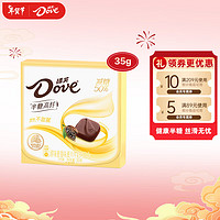 德芙（Dove）50%减糖半糖高纤原味麦香味巧克力35g小零食糖果