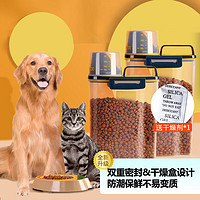 嘻哈尾巴 猫粮桶狗粮桶宠物密封收纳便携粮食储粮器储存收纳罐子 升级防潮