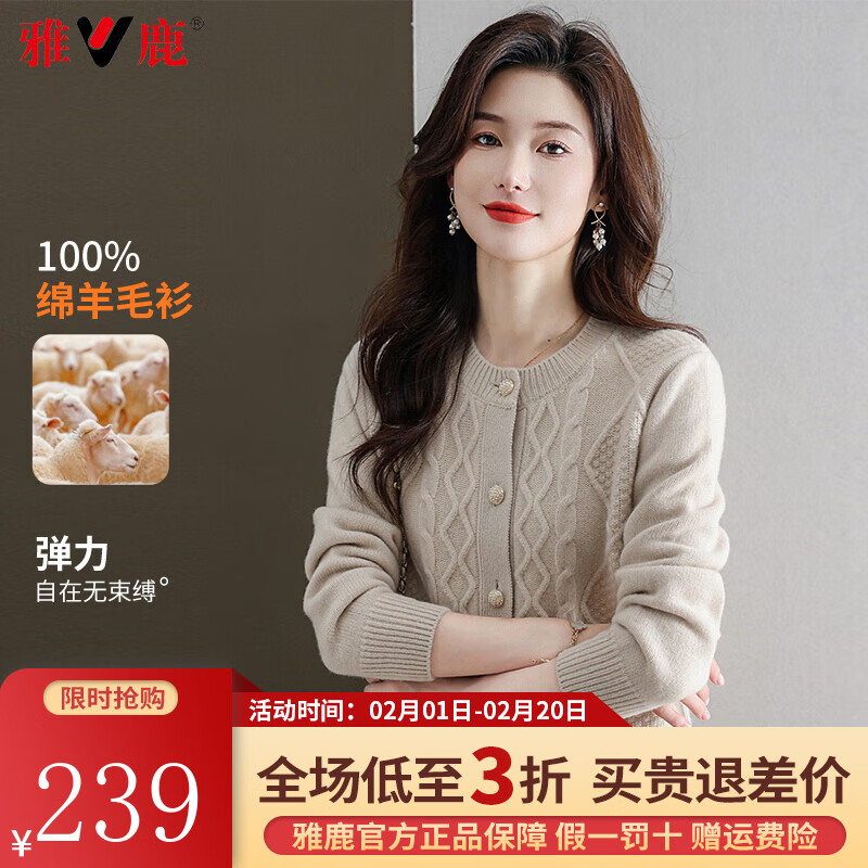 雅鹿羊毛衫女纯羊毛外套2023纽扣圆领外套纯色时尚毛衣秋冬上衣女 米色 L