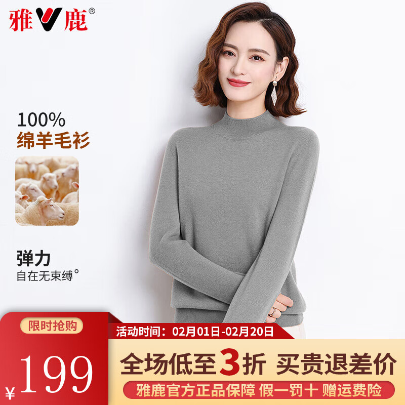 雅鹿羊毛衫女纯羊毛2023高领纯色时尚毛衣秋冬季保暖打底针织衫 浅灰色 2XL