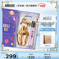 ANNA SUI 安娜苏 鎏金天马女士淡香水50ml/礼盒  鎏金天马50ml