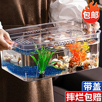 茨格曼 金魚缸小型桌面缸PET塑料魚缸裸缸家用斗魚生態缸辦公室小魚缸 中號-裸缸帶蓋（27.5*18*11）