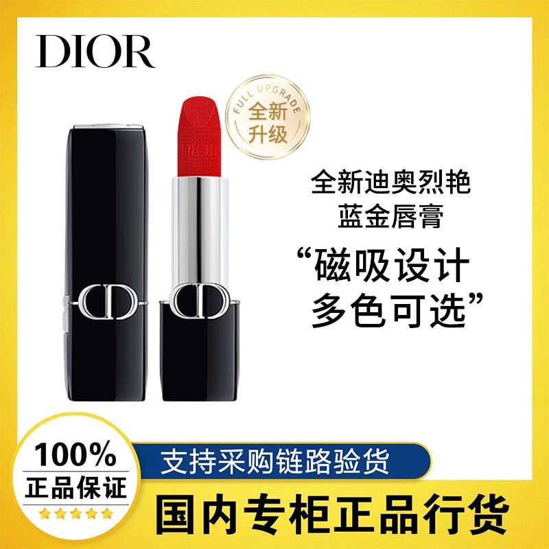 Dior 迪奥 烈艳蓝金唇膏丝绒口红999# 720＃