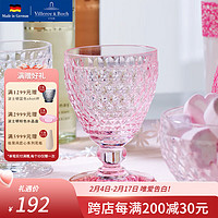 德国唯宝（Villeroy&Boch）【佳选】波士顿系列 高脚杯 红酒杯 香槟杯 水晶玻璃杯 红葡萄酒杯 粉色 200ml