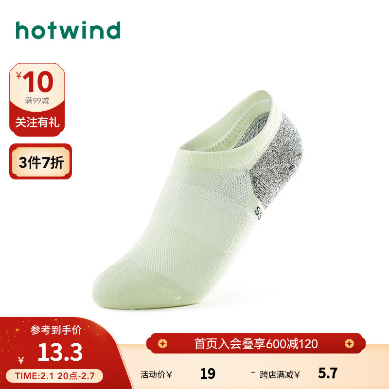 热风2024年春季女士网眼运动风船袜 07绿色 F
