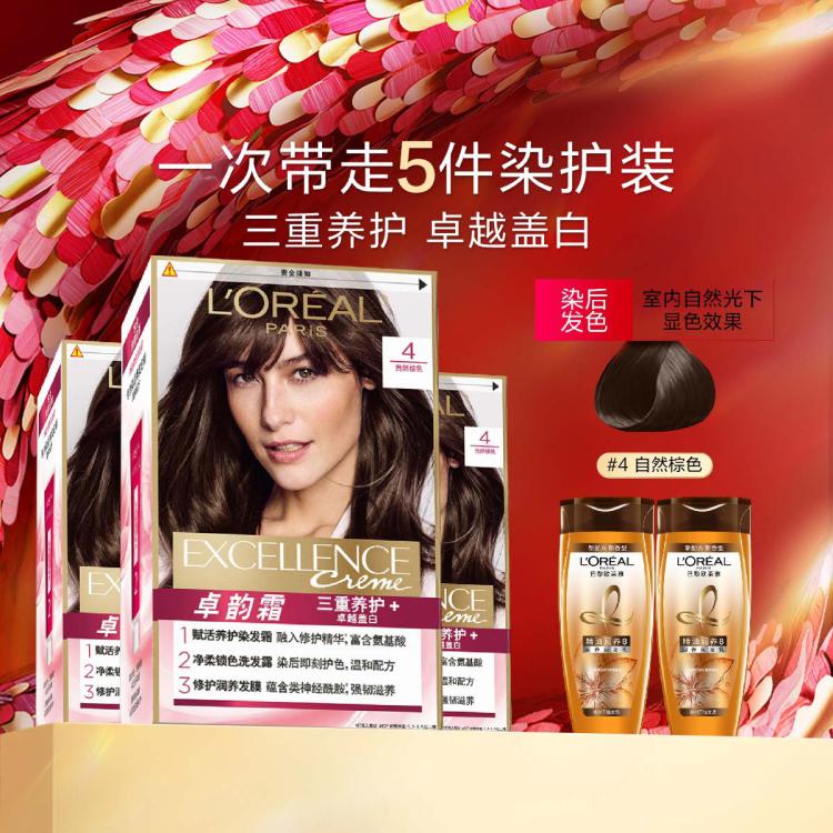 卓韵霜染发霜三盒套装染发膏植物天然氨基酸盖白居家染