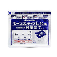 Hisamitsu 久光制药 膏药贴 40mg 7枚*2袋