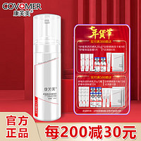 康芙美（Covomer） 康芙美 舒缓柔润洁面泡沫150ml