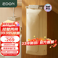 爱登（edon）烘干机取暖家用烘衣服暖衣服免打孔壁挂干衣机小型婴儿宿舍可折叠暖风干机 H105珍珠白