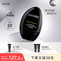 私信美白防晒霜50倍清爽保湿防晒乳男女军训户外 小黑盾防晒 50g 