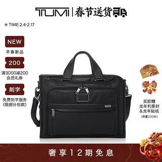 TUMI 途明 Alpha 3男士公文包薄款皮质男士商务公文包 黑色/09603110DL3 15寸