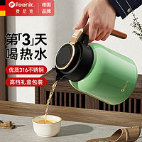 费尼克保温壶暖水壶大容量316不锈钢家用焖茶壶 绿色1.5L
