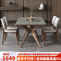 叶芝 岩板实木餐桌椅组合现代简约白蜡木小户型家用长方形桌子 1.4米餐桌+6张餐椅
