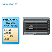 Khadas Edge2迷你电脑主机微型卡片电脑安卓商用办公服务器瑞芯微RK3588S芯片 8+32G