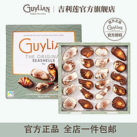 移动端、京东百亿补贴：GuyLiAN 吉利莲 比利时进口海马形榛子夹心巧克力休闲零食生日礼物新年糖果 榛子巧克力(经典礼盒) 盒装 250g