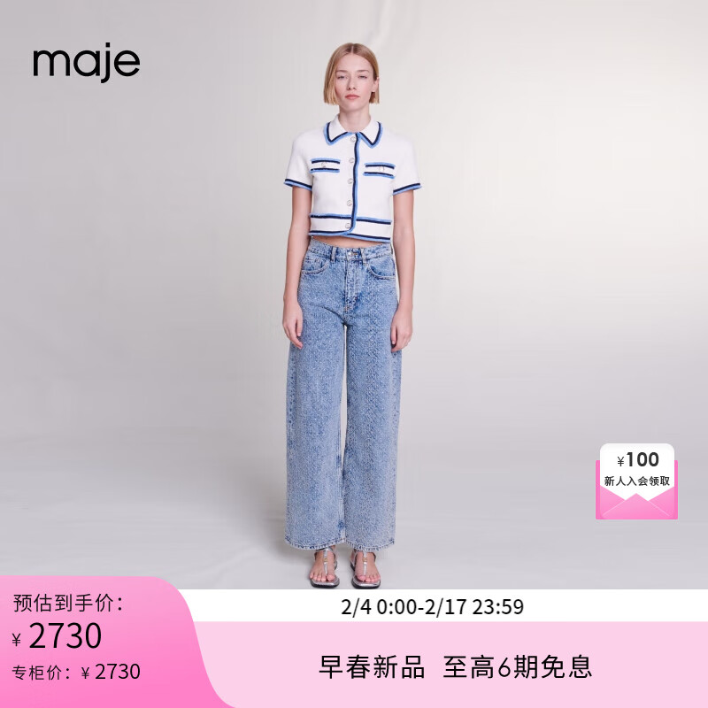 Maje2024早春女装设计感饰钻宽松直筒阔腿裤牛仔裤MFPJE00558 0201/蓝色 T34