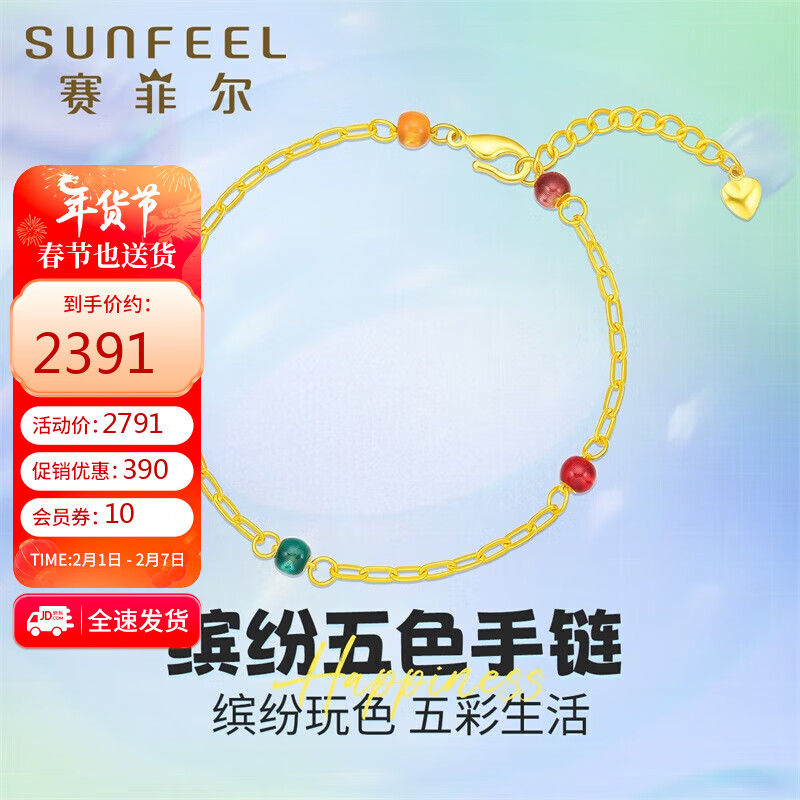 赛菲尔新年黄金手链女足金999.9圆珠珐琅金链子 约19.5cm 约3.95克